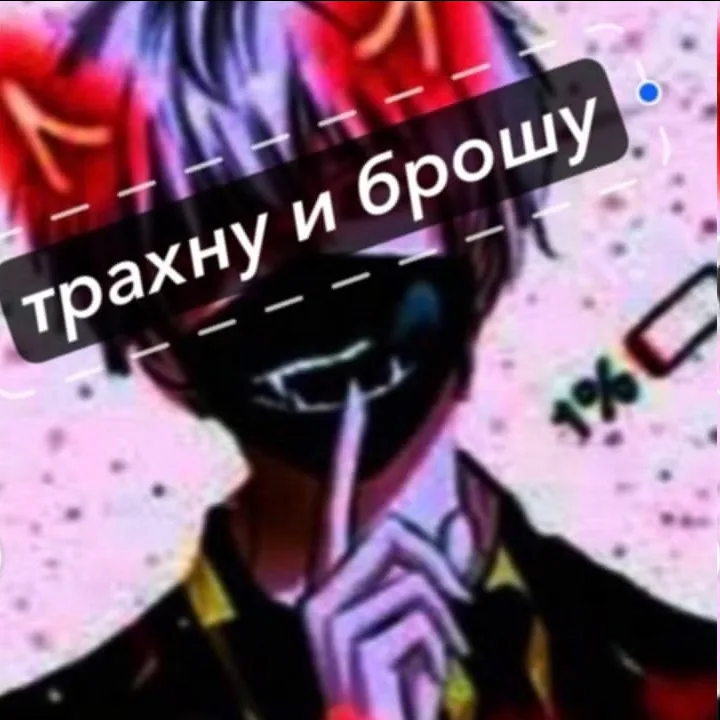 Влад 'вата'